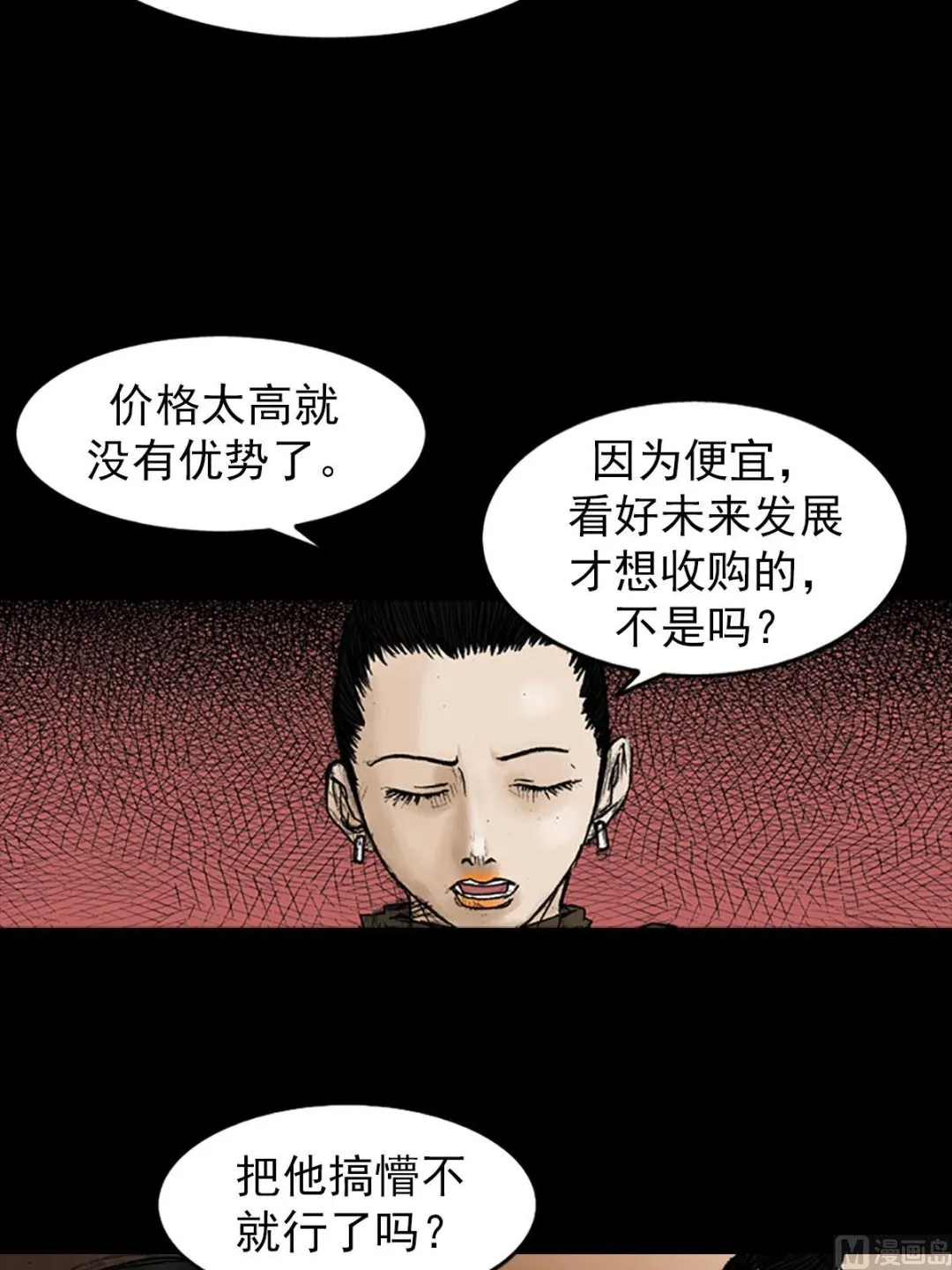第20话上 第35页