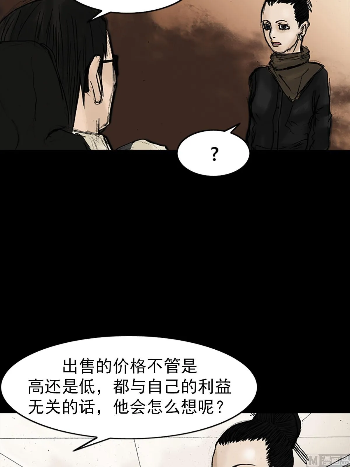 第20话上 第36页
