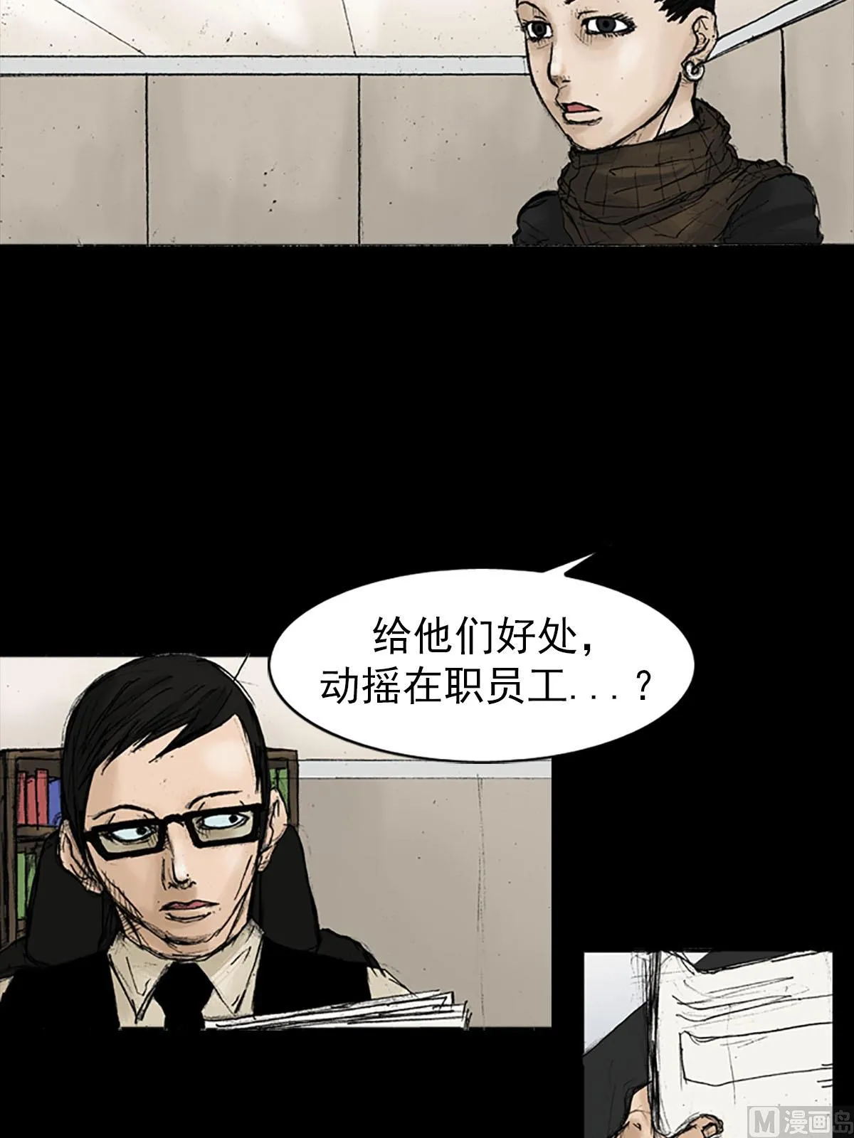 第20话上 第37页
