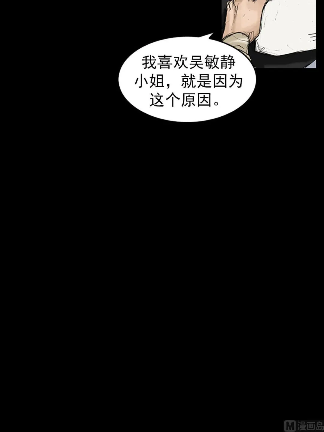 第20话上 第38页