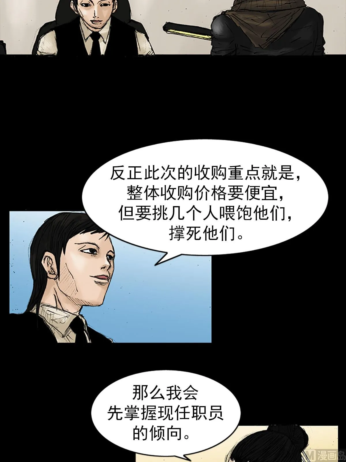 第20话下 第3页