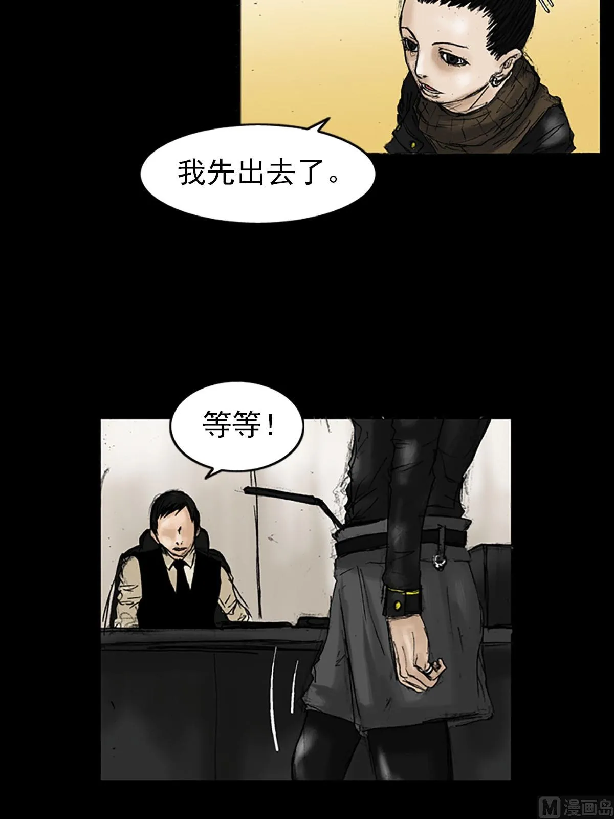 第20话下 第4页