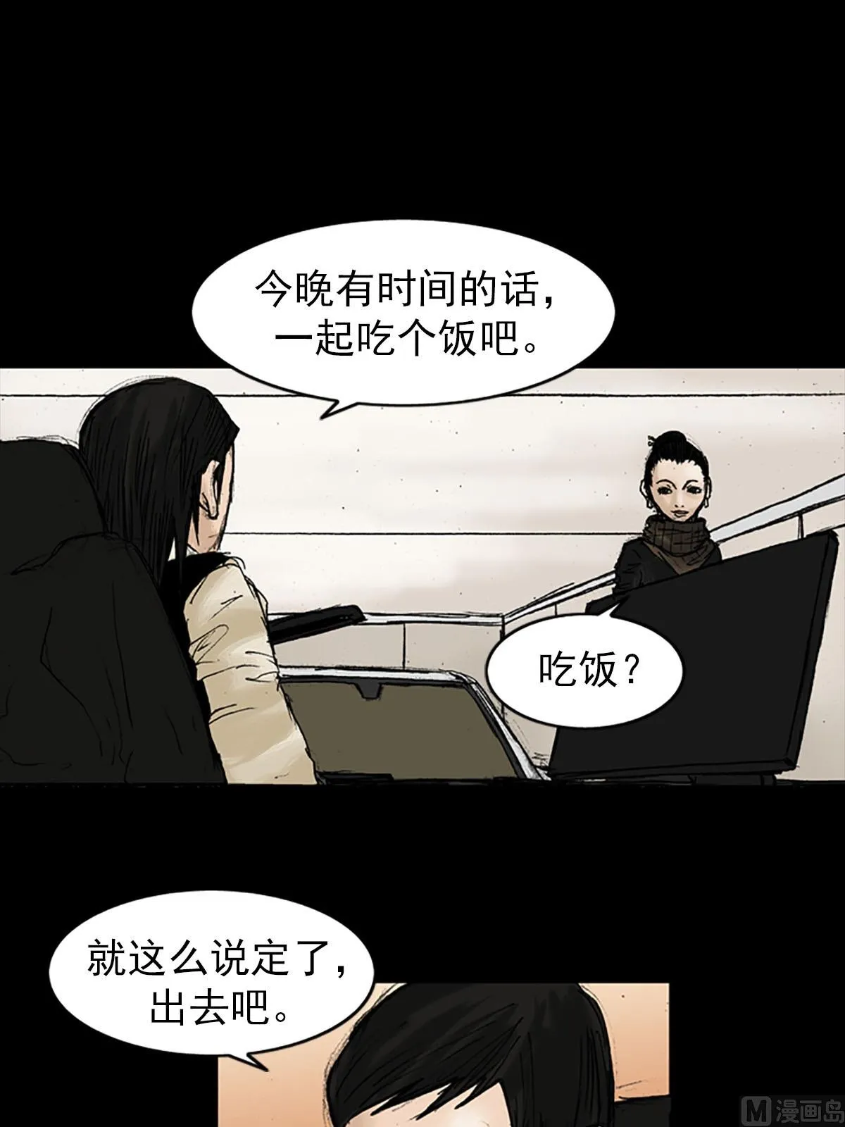 第20话下 第5页