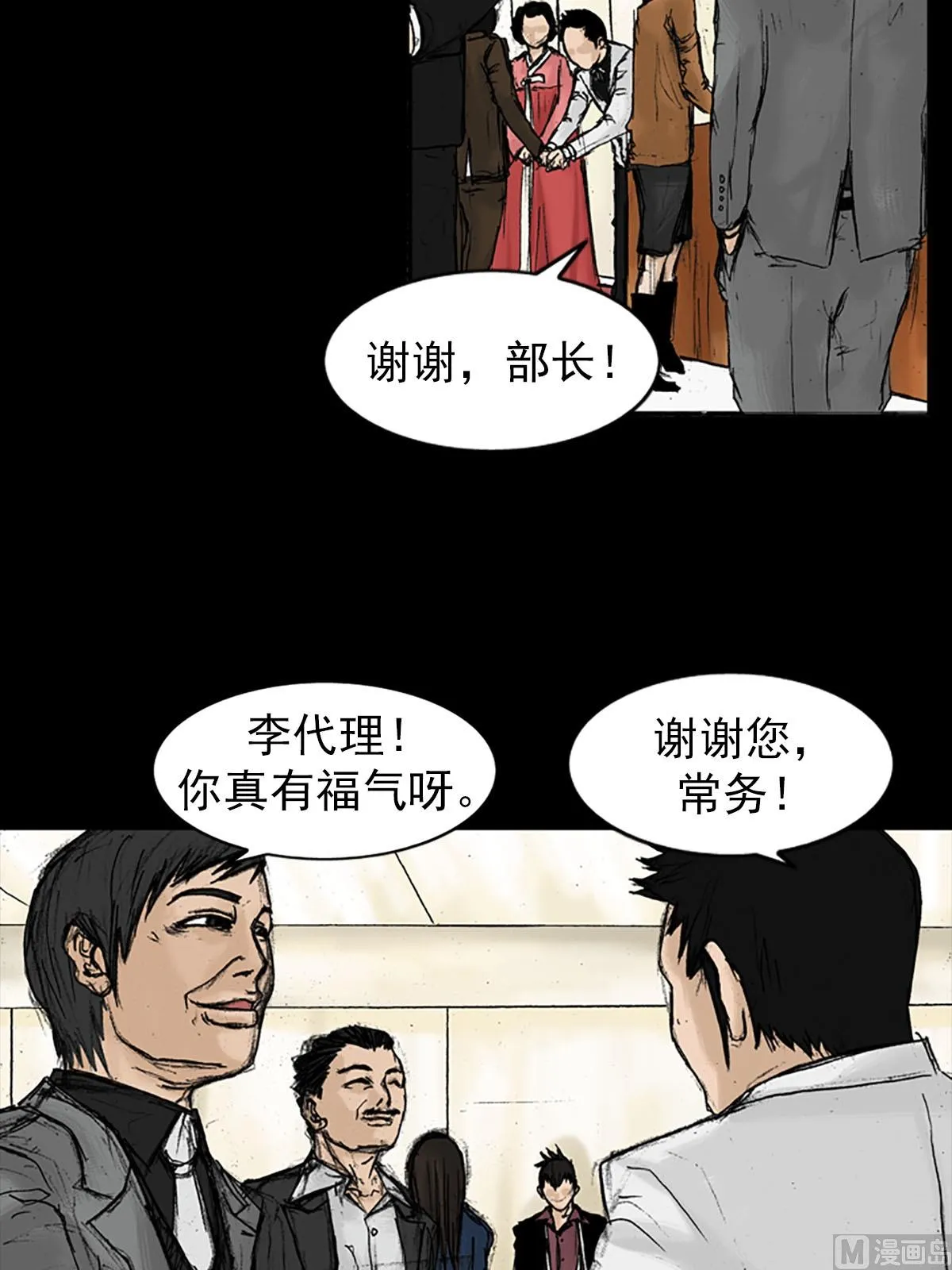 第20话下 第9页