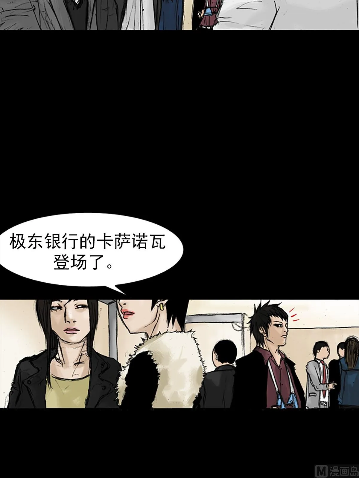 第20话下 第10页