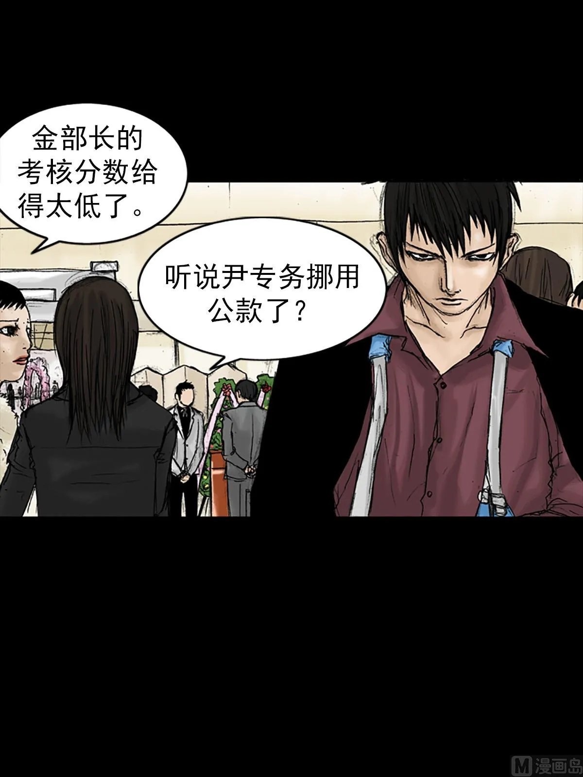 第20话下 第12页