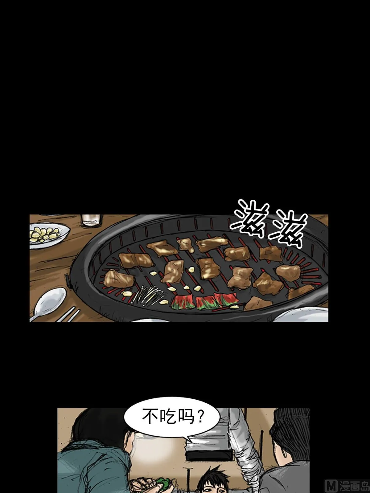 第20话下 第13页