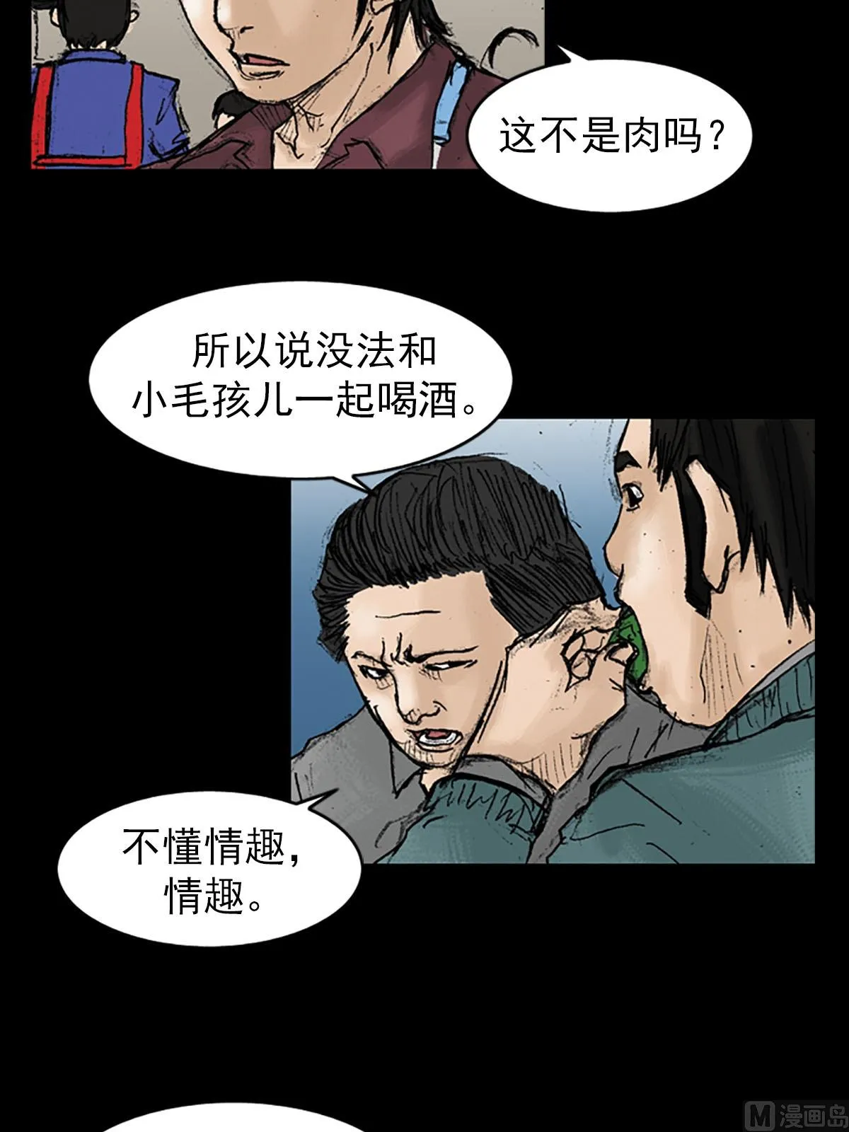第20话下 第15页