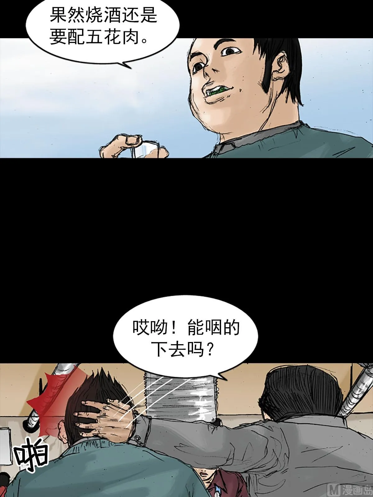 第20话下 第16页