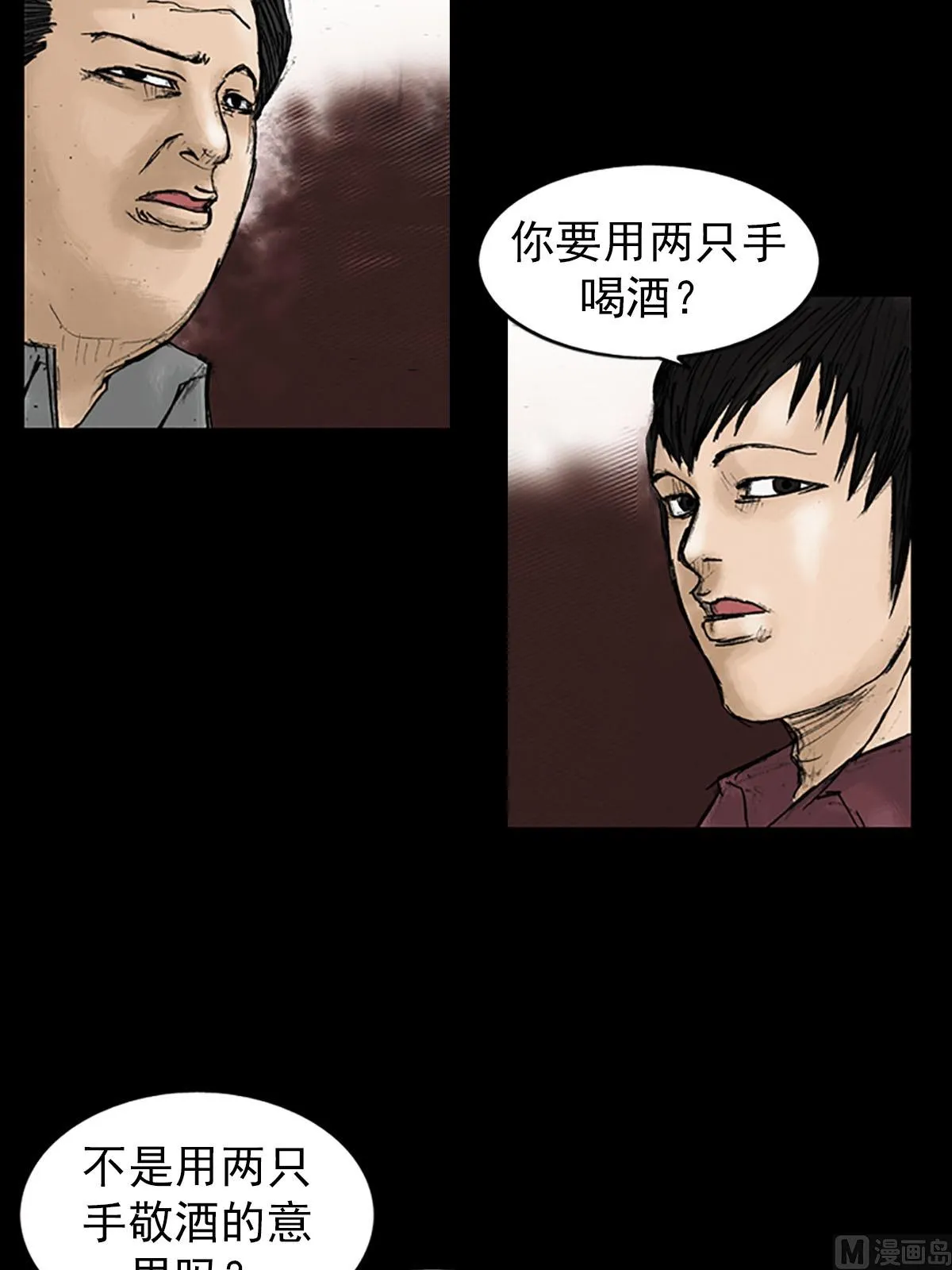 第20话下 第20页