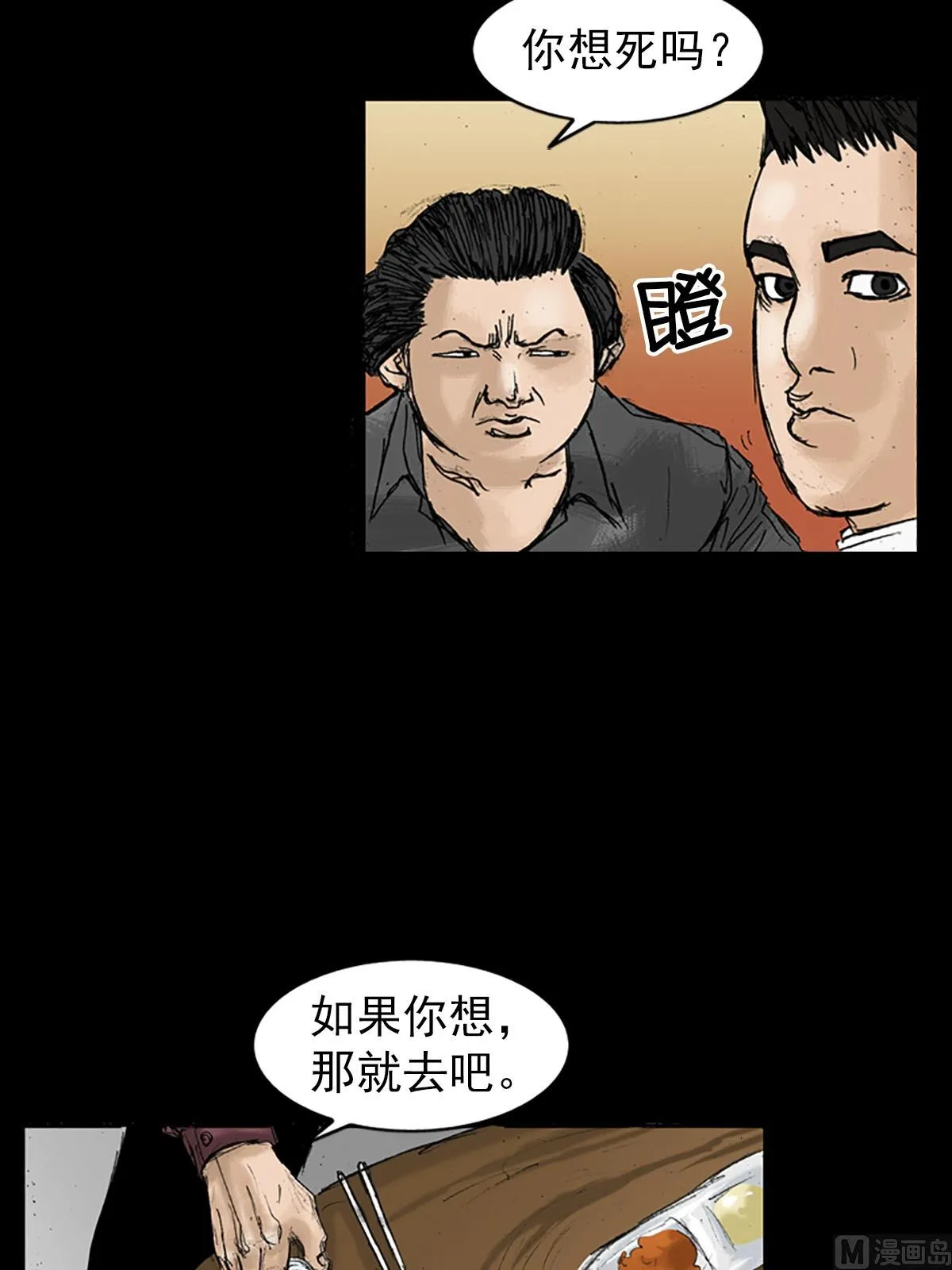 第20话下 第27页