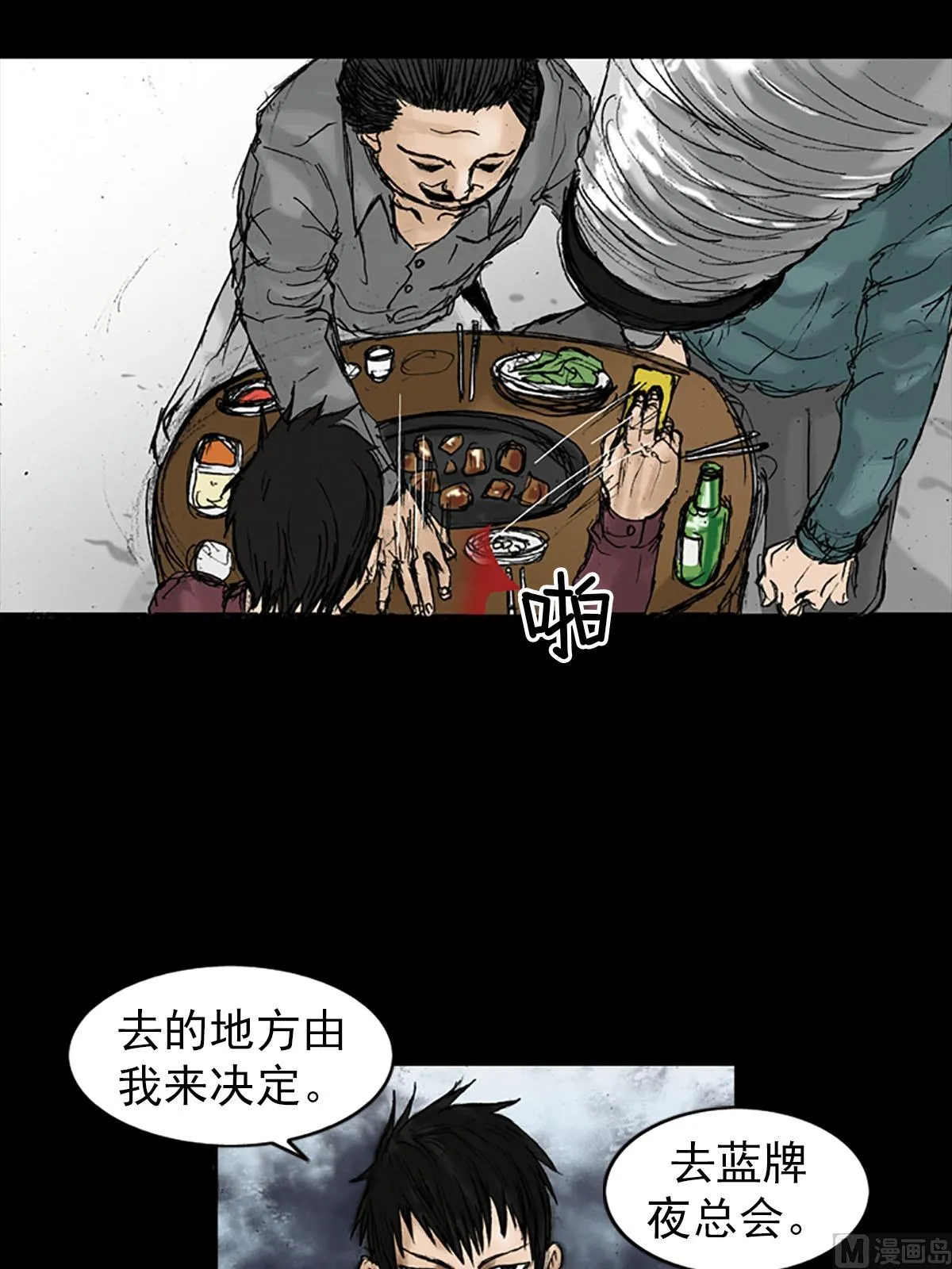 第20话下 第31页