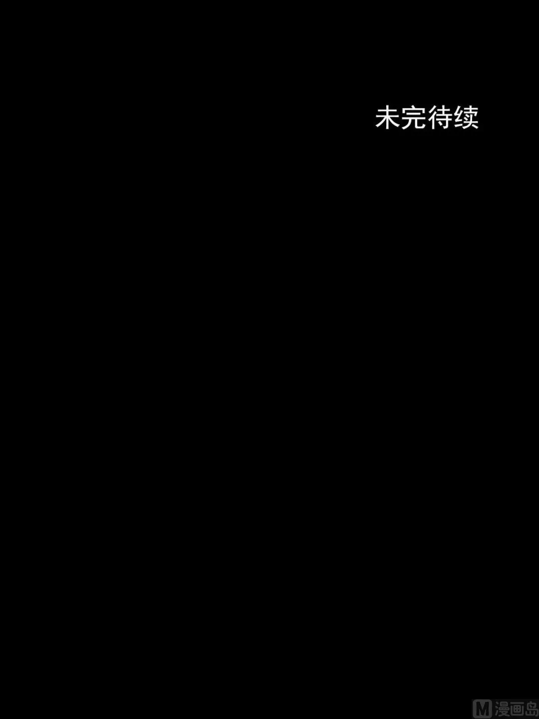 第20话下 第33页