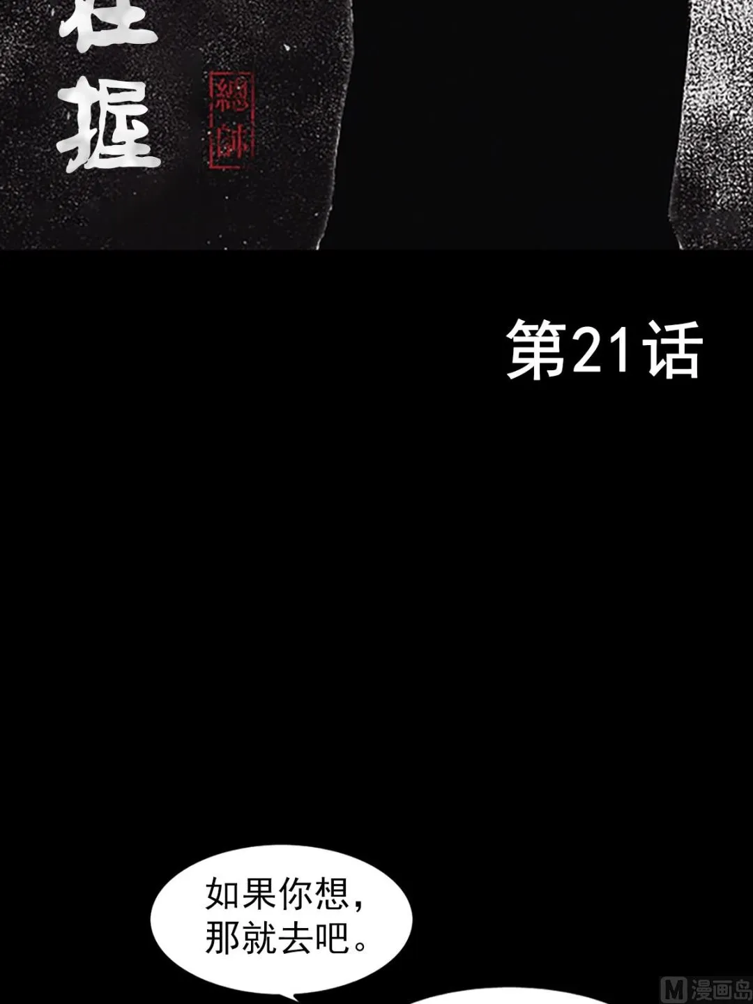 第21话上 第2页