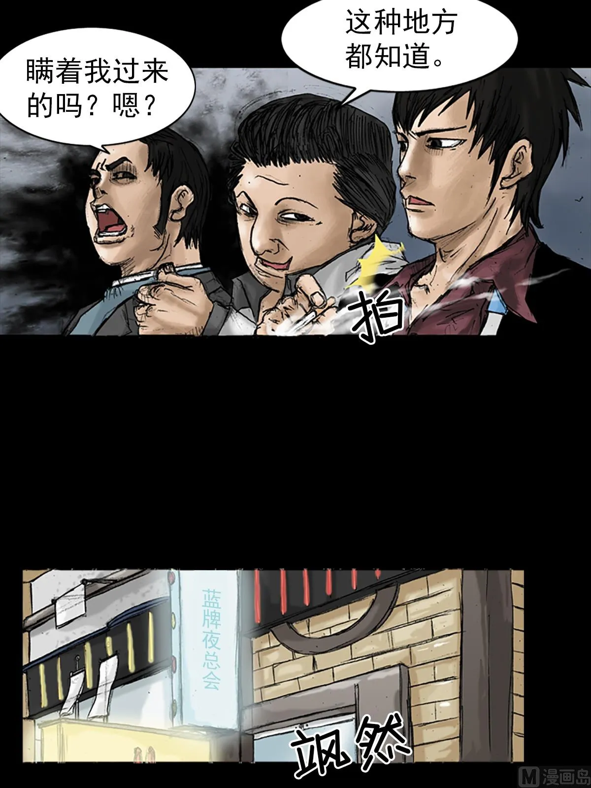 第21话上 第3页