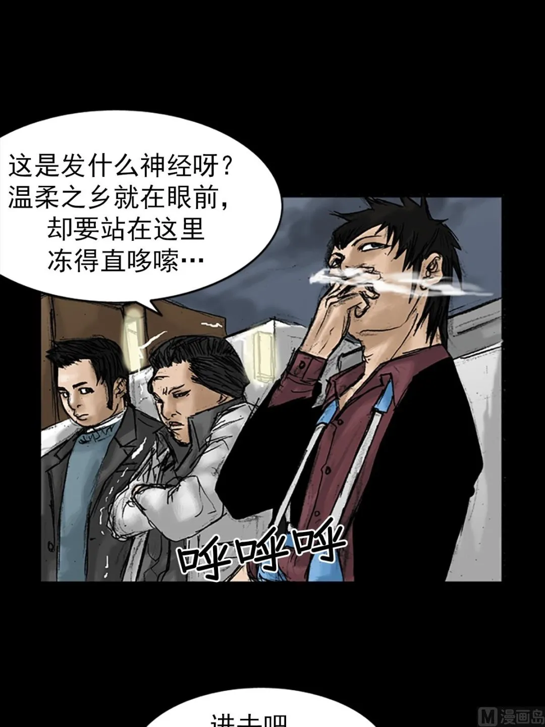 第21话上 第4页