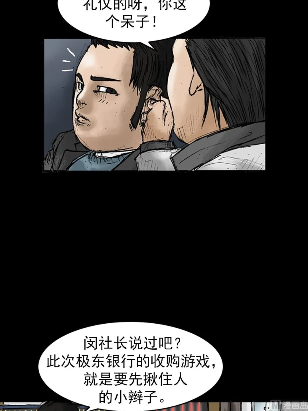 第21话上 第8页