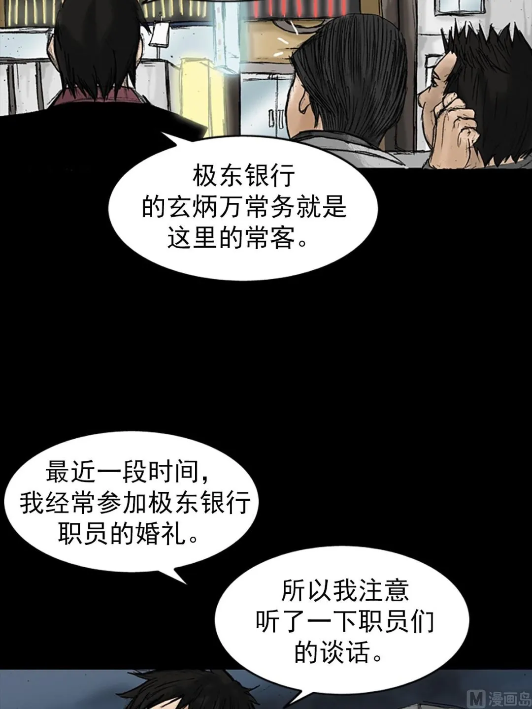 第21话上 第9页