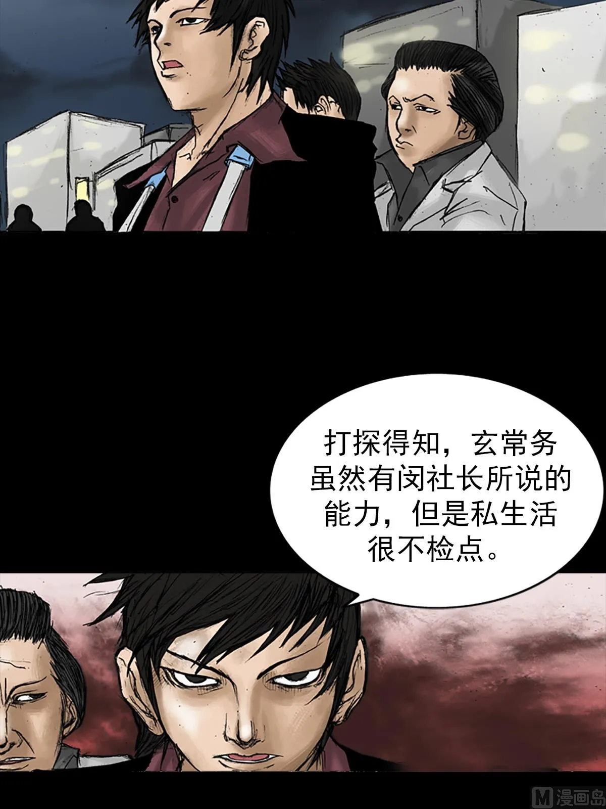 第21话上 第10页