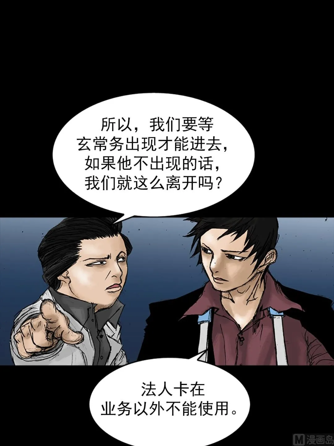 第21话上 第11页