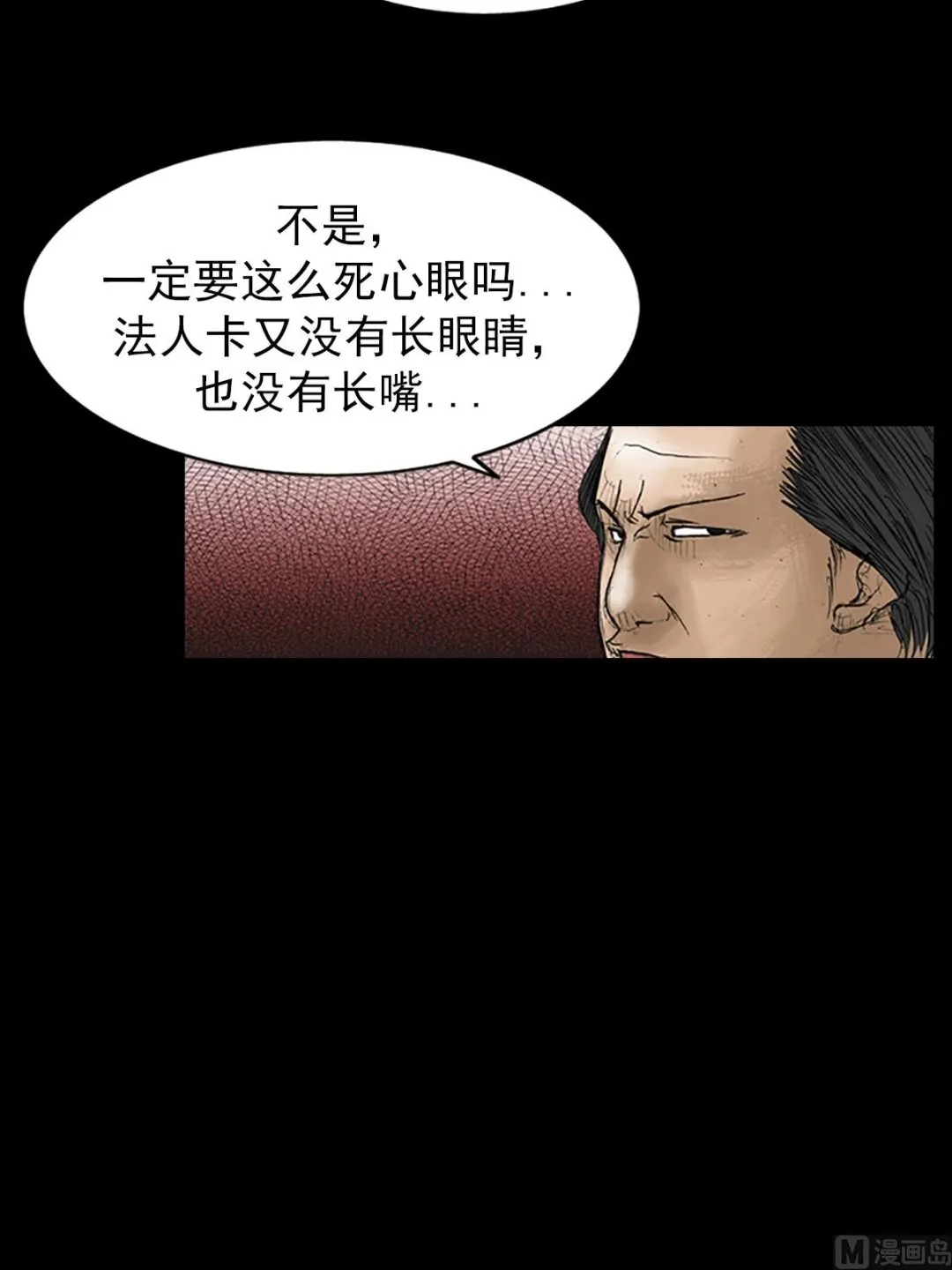 第21话上 第12页