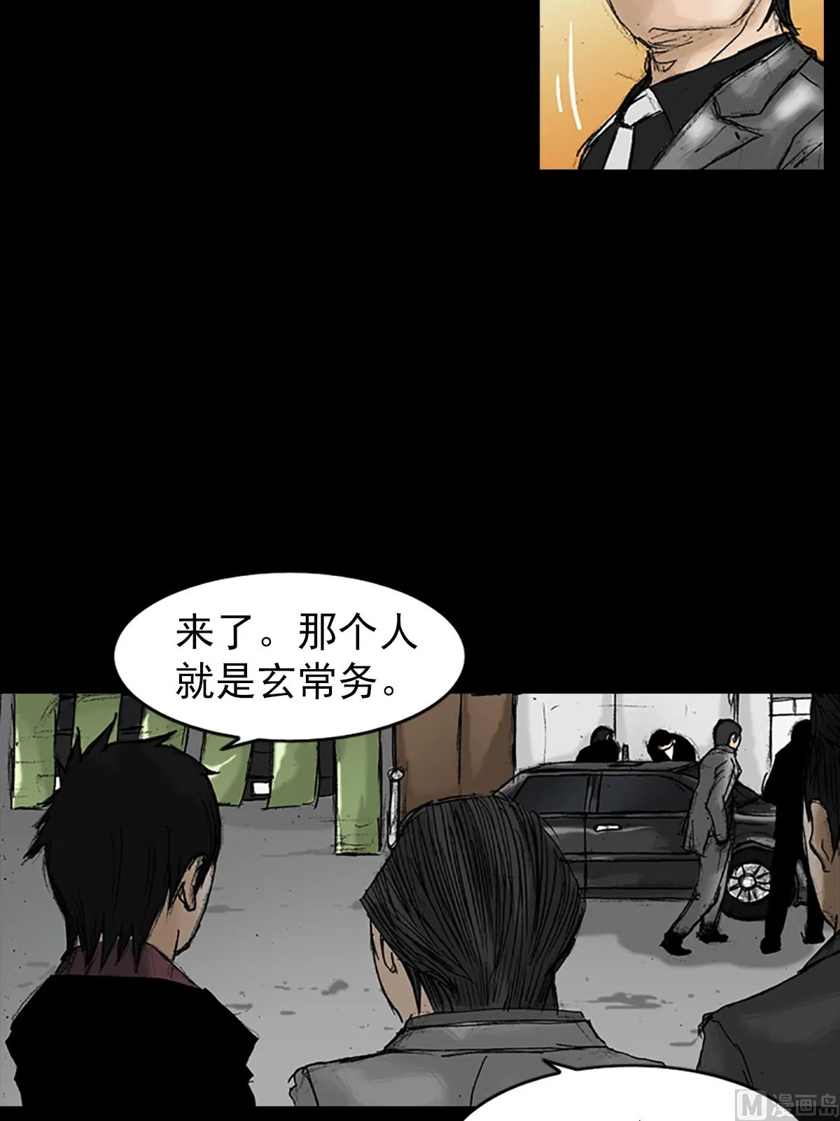 第21话上 第14页