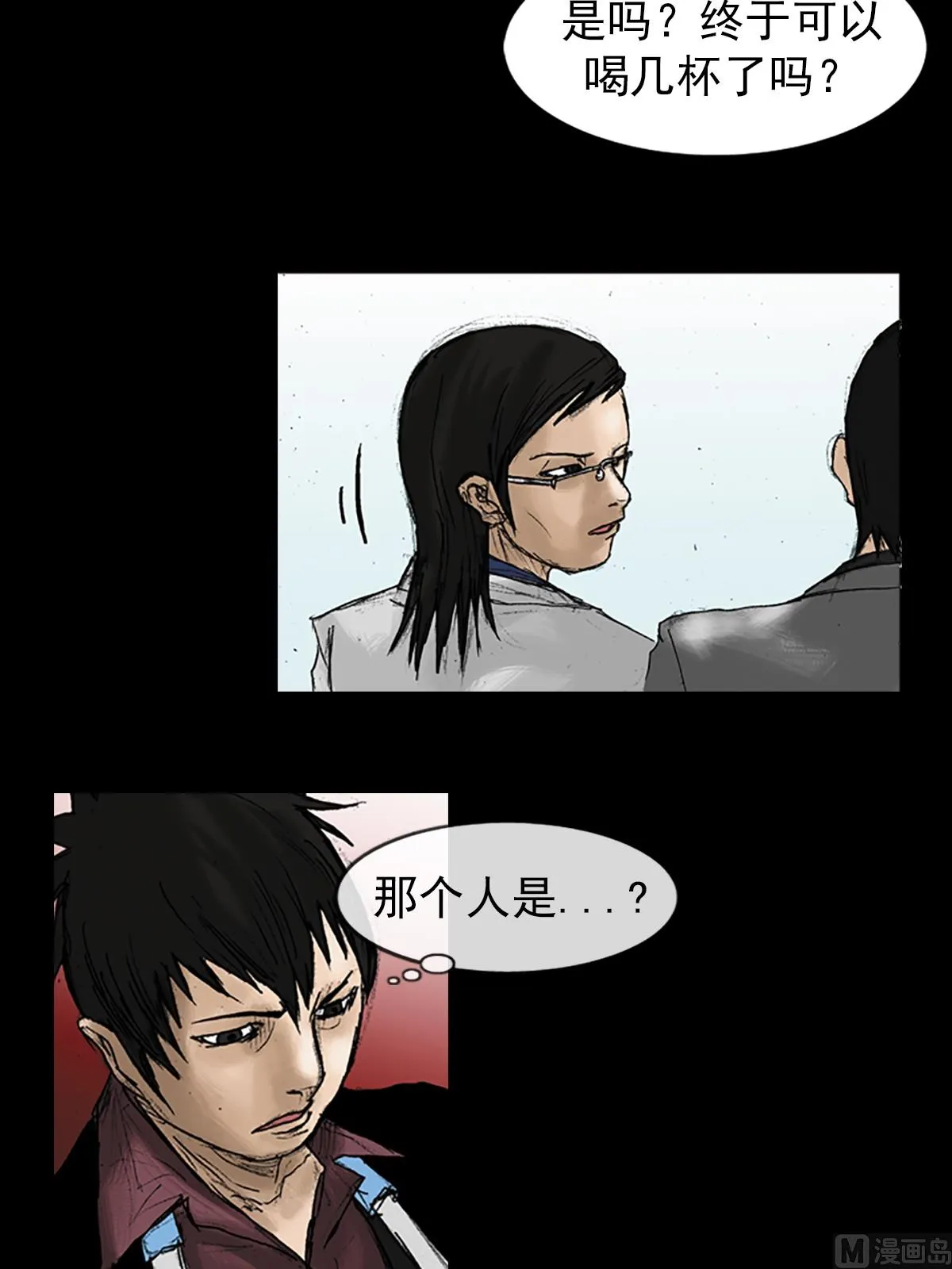 第21话上 第15页