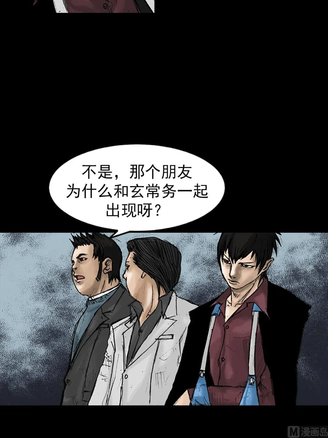 第21话上 第16页