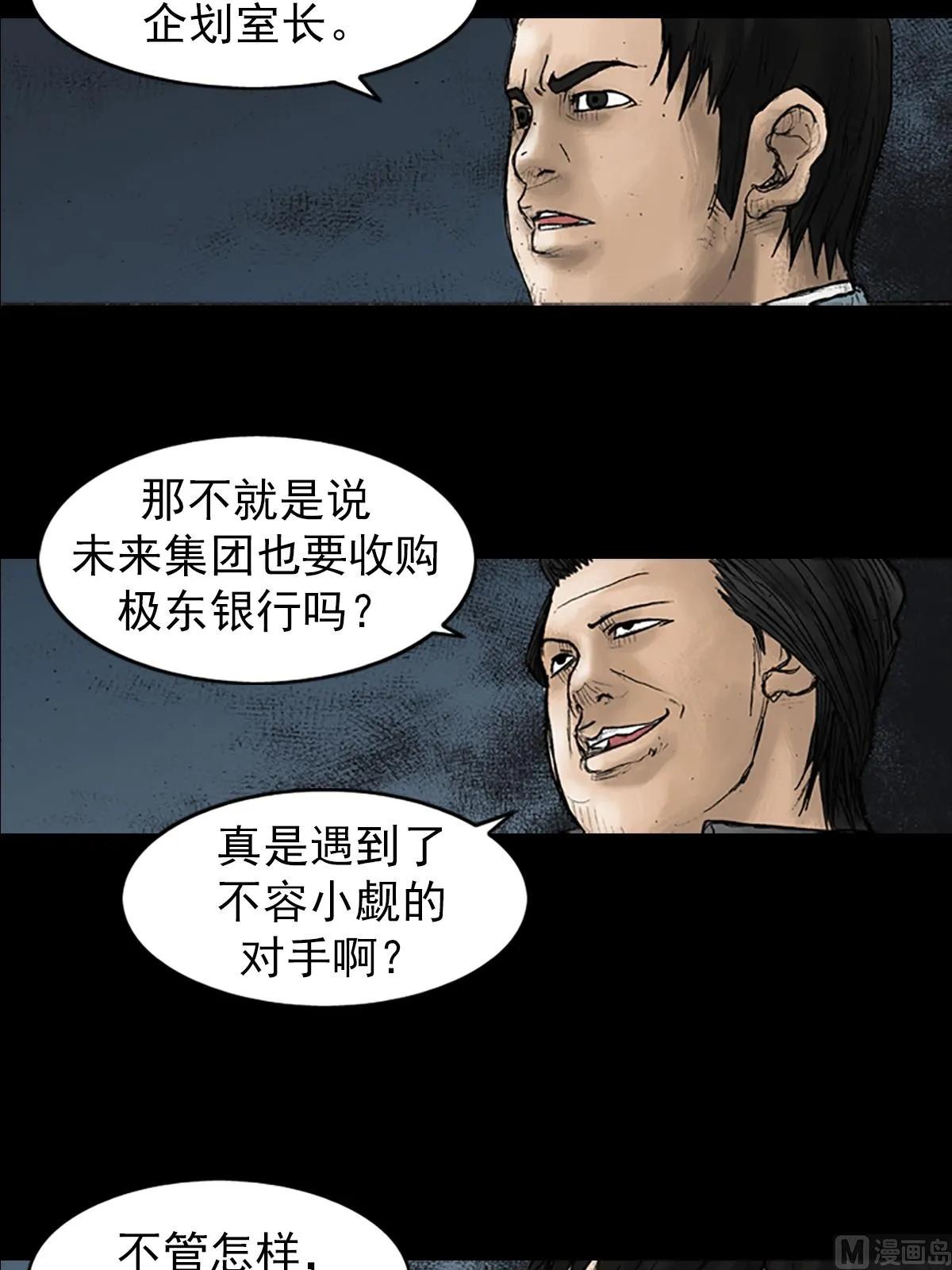 第21话上 第18页