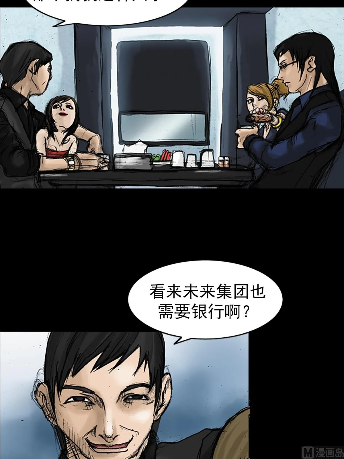 第21话上 第20页