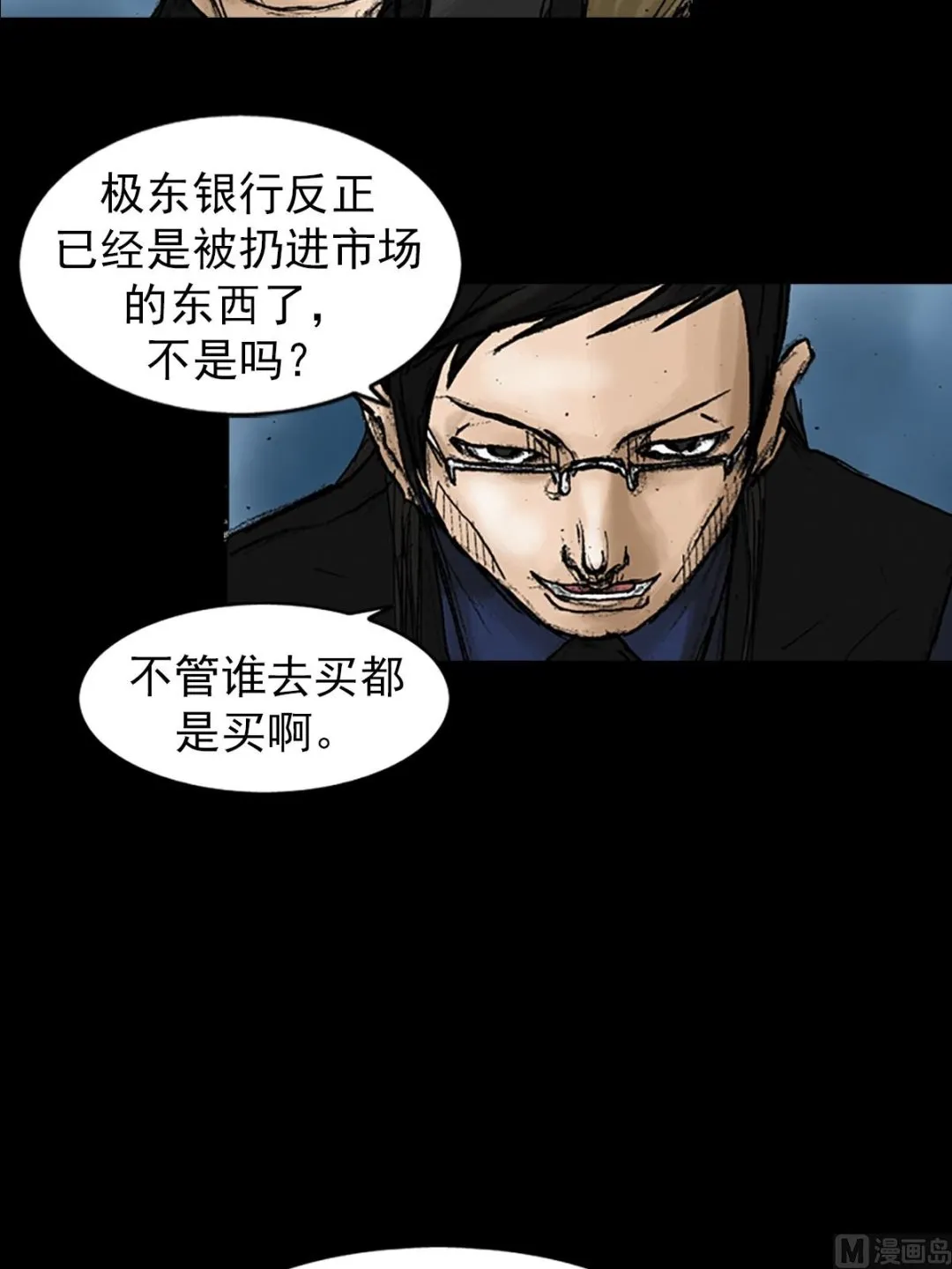 第21话上 第21页