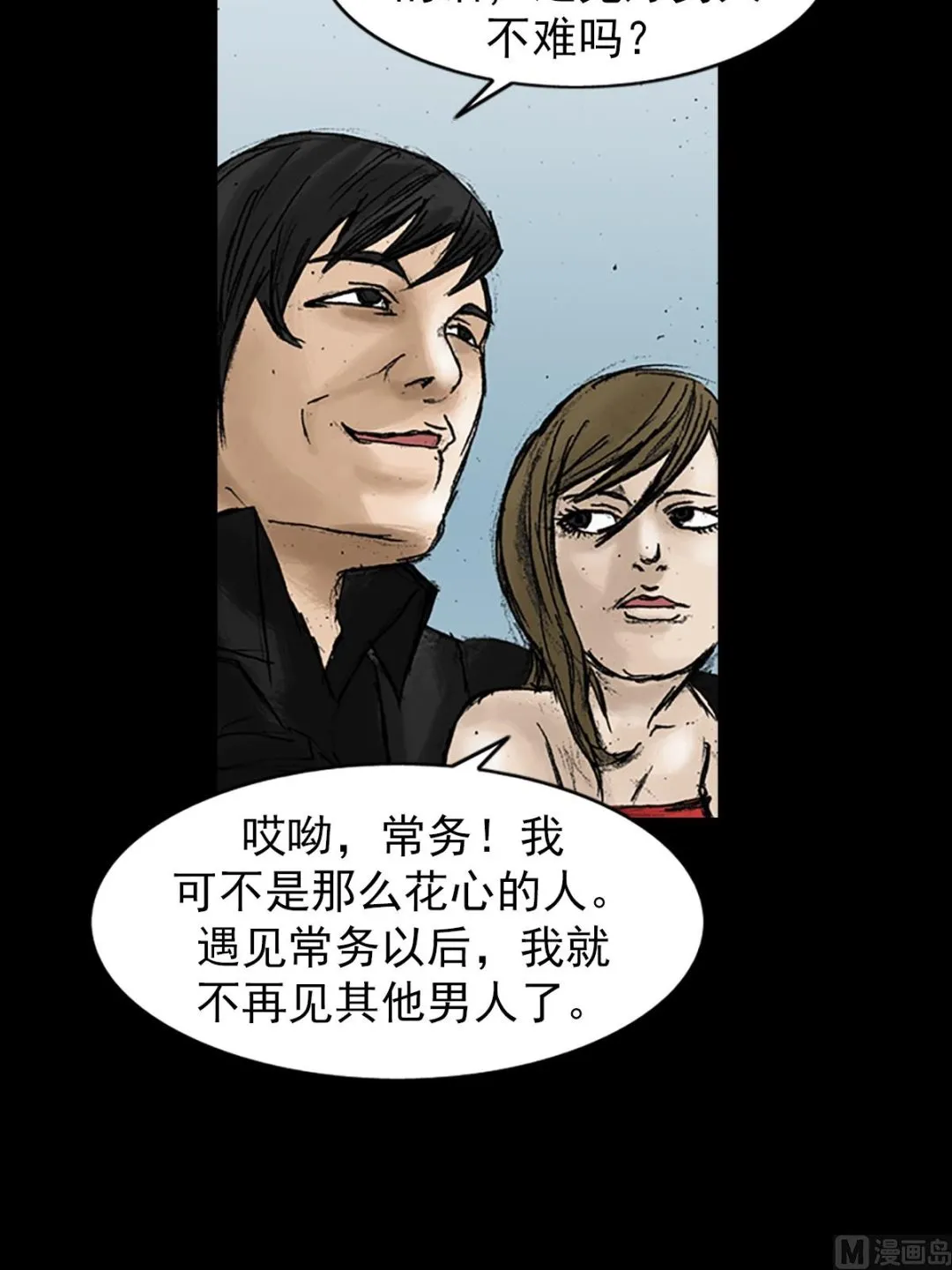 第21话上 第23页