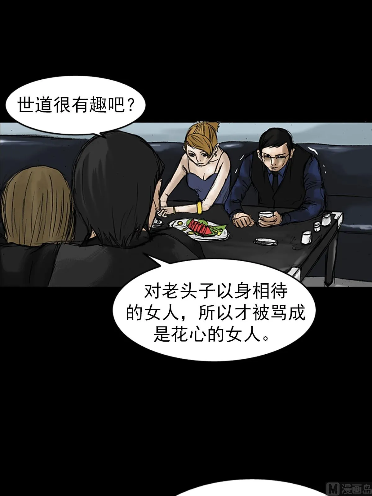 第21话上 第24页