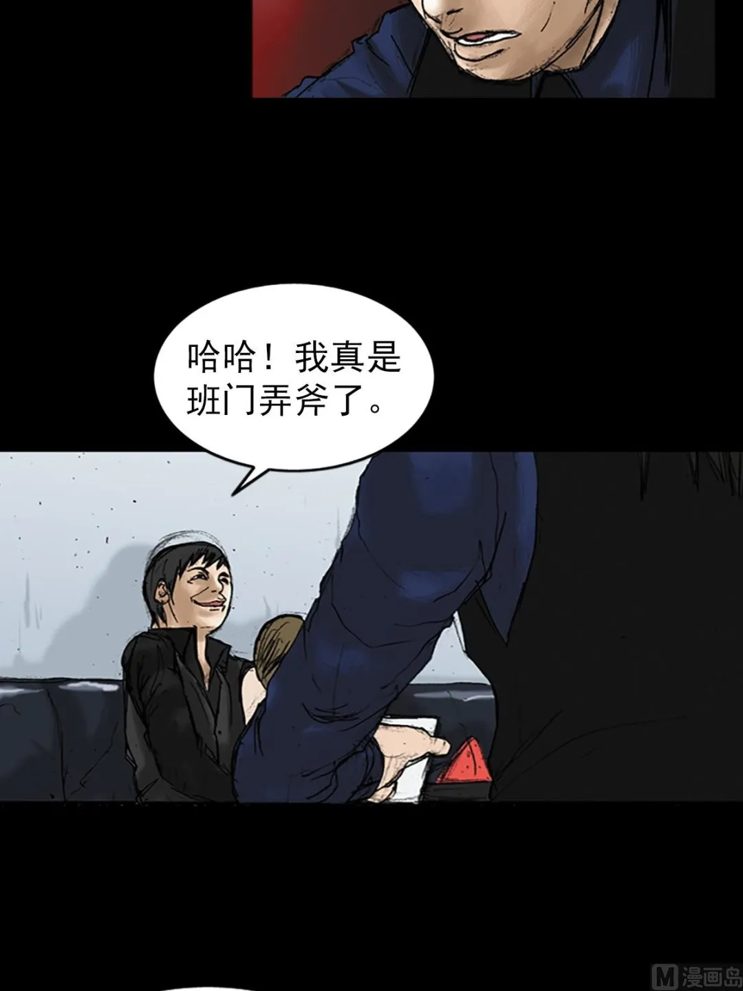 第21话上 第26页