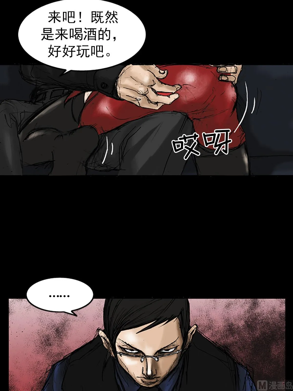 第21话上 第27页