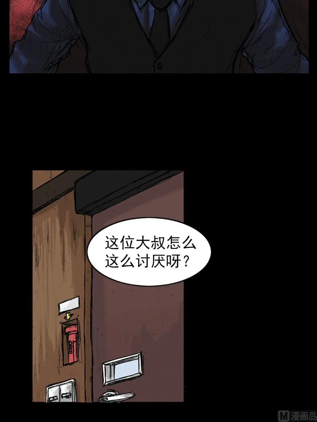 第21话上 第28页