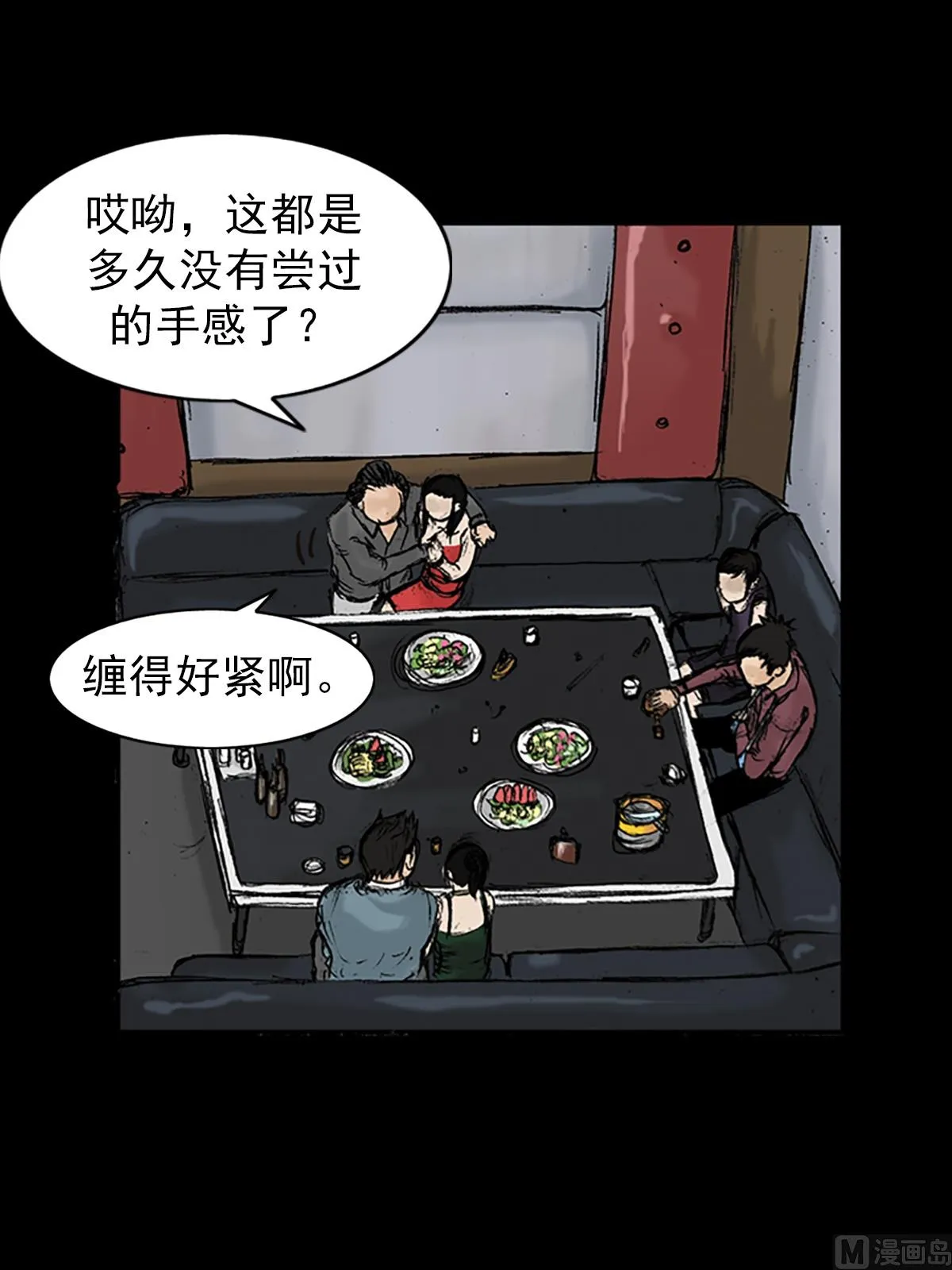 第21话上 第29页