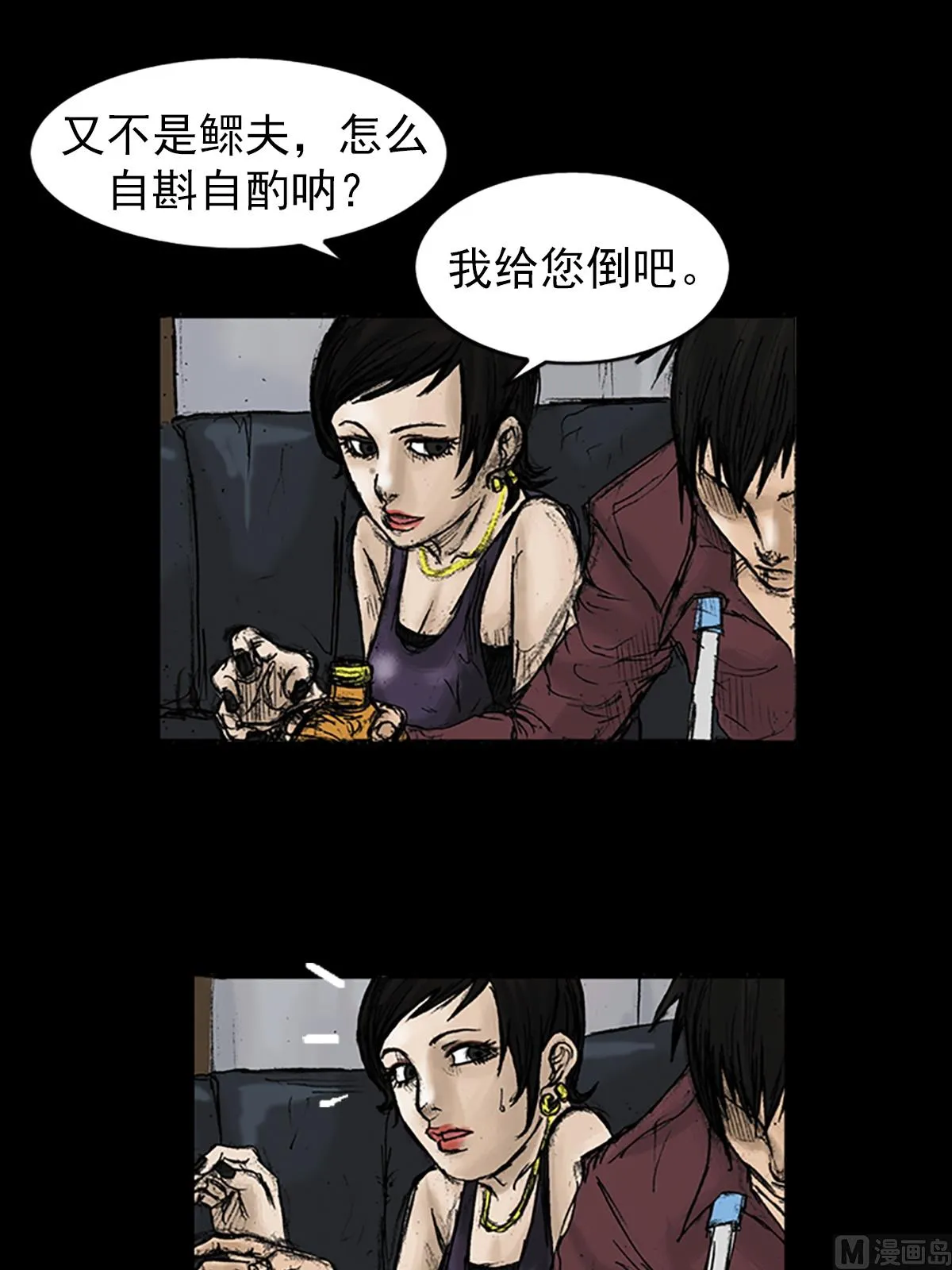 第21话上 第30页
