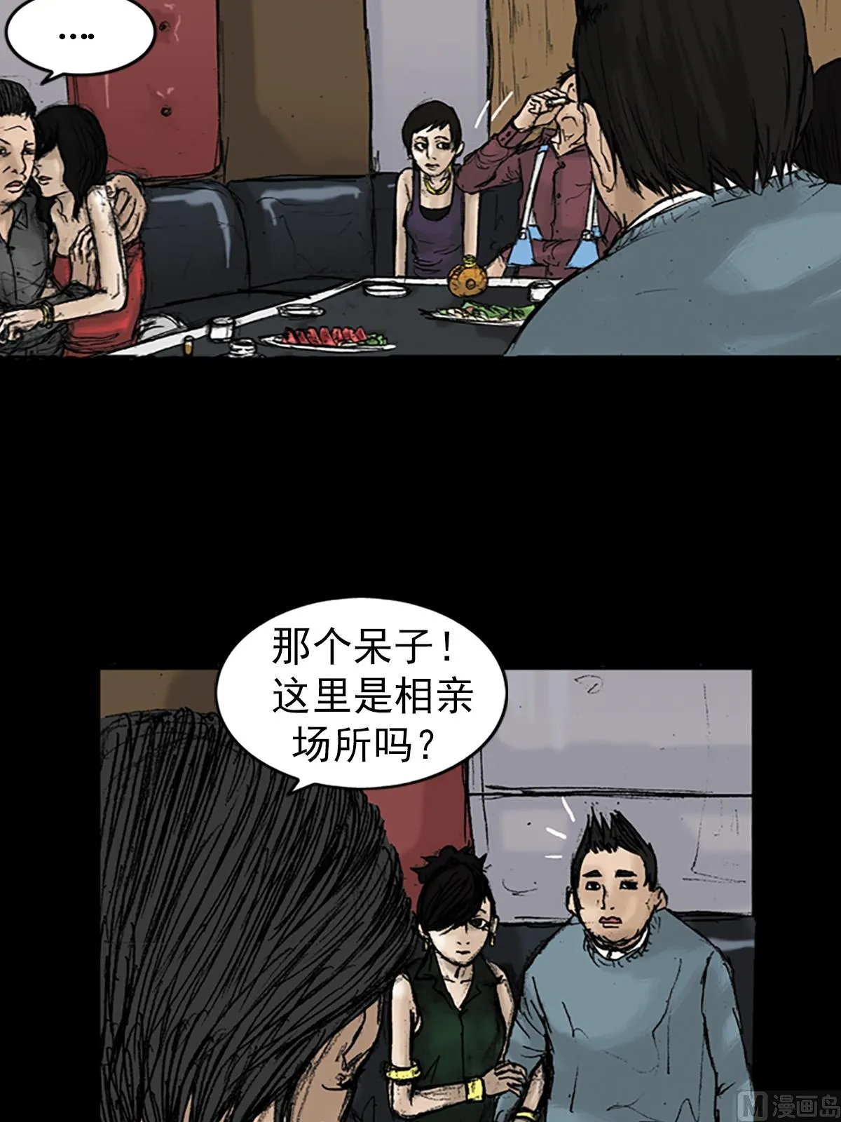 第21话上 第32页