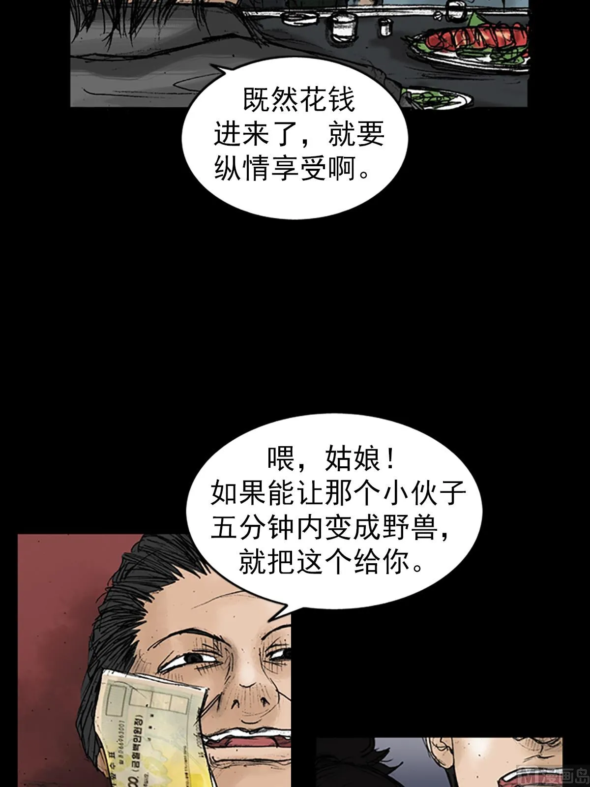 第21话上 第33页