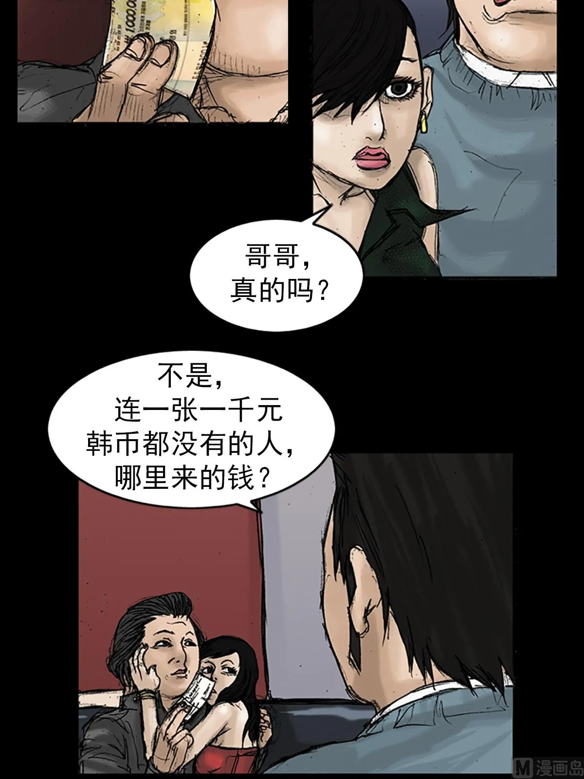 第21话上 第34页