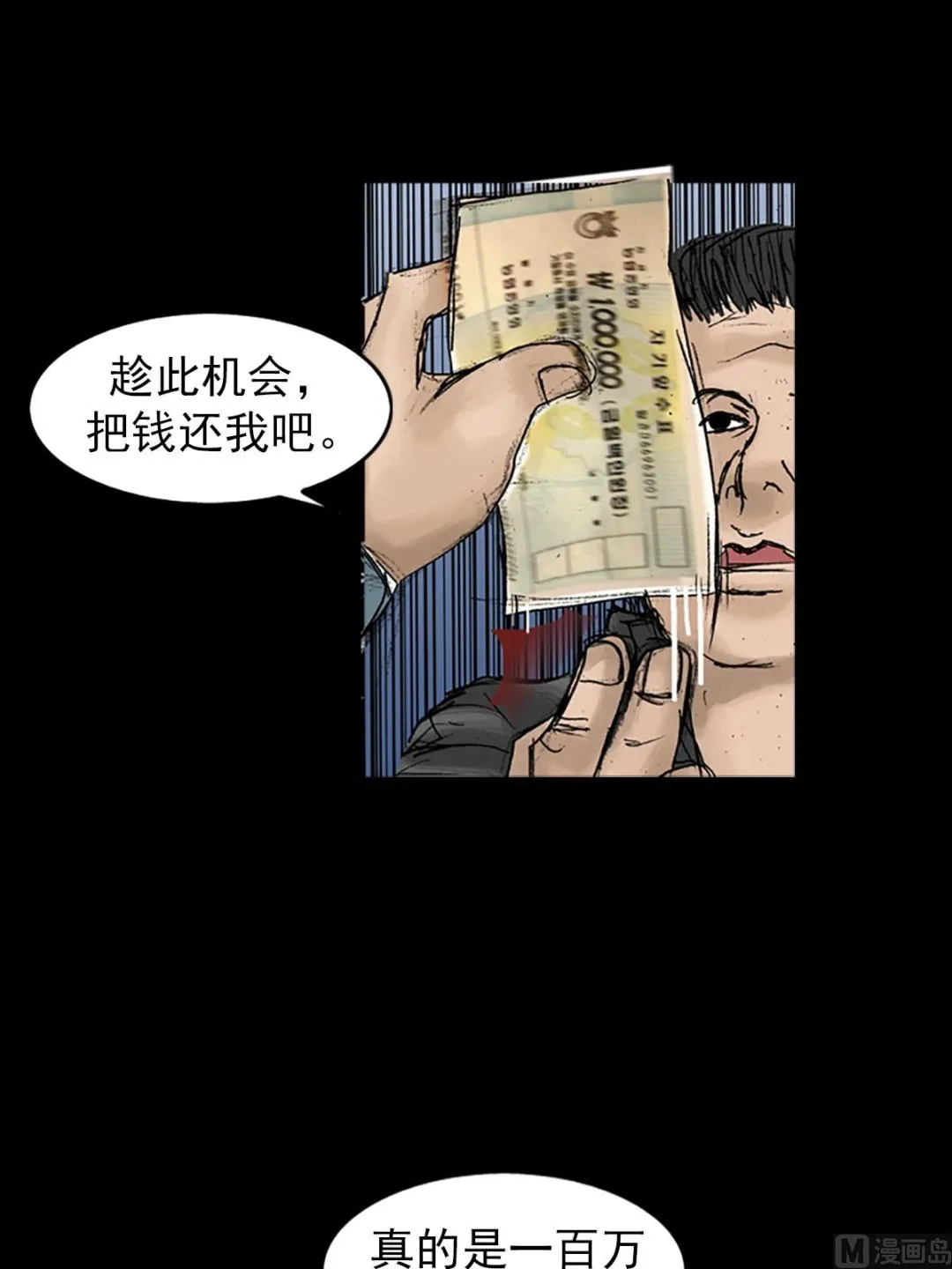 第21话上 第35页