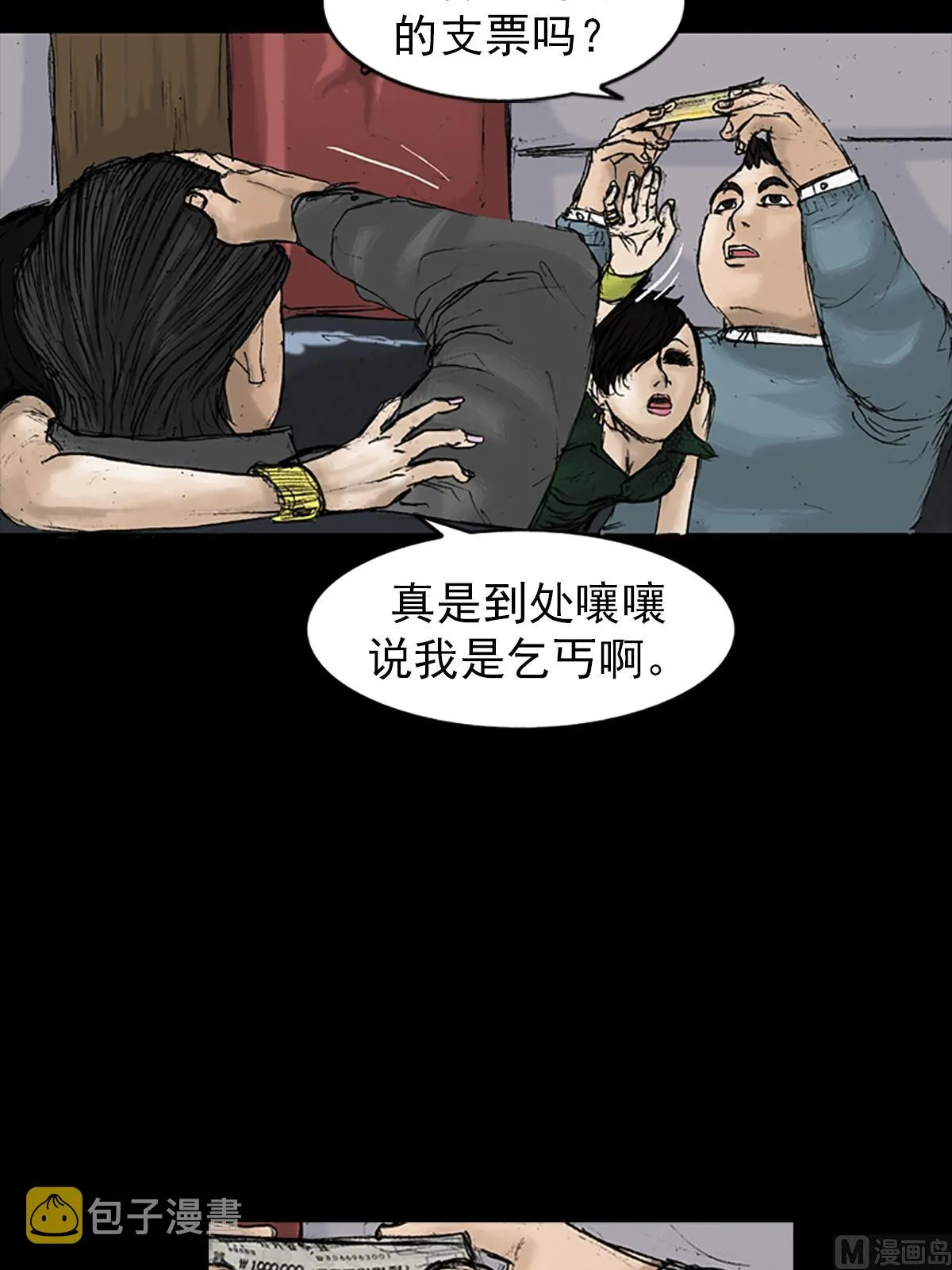 第21话上 第36页