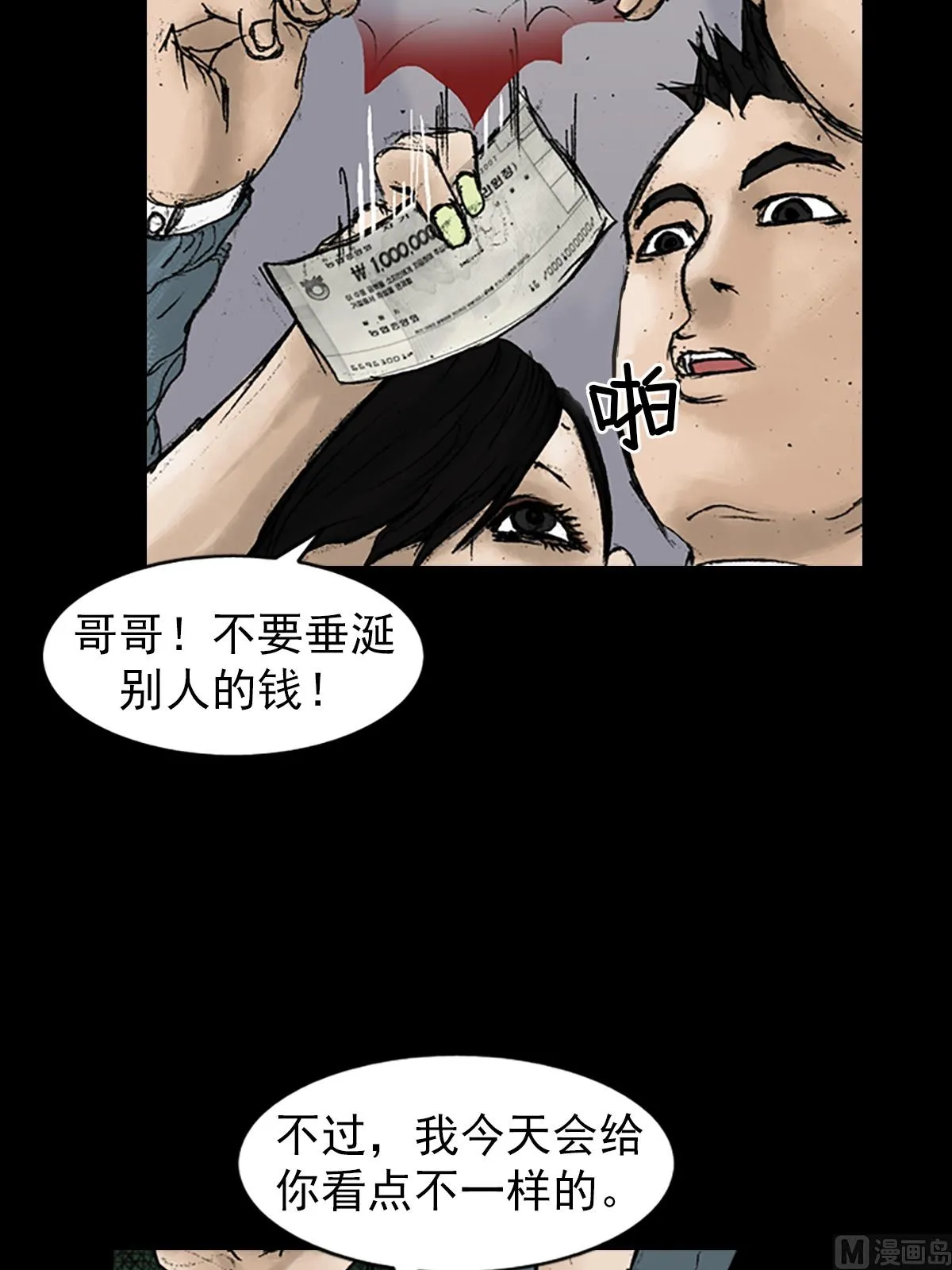 第21话上 第38页