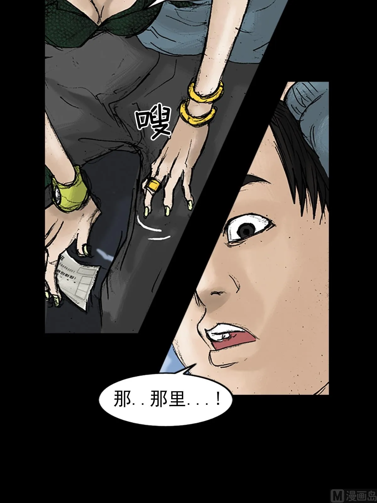 第21话上 第39页