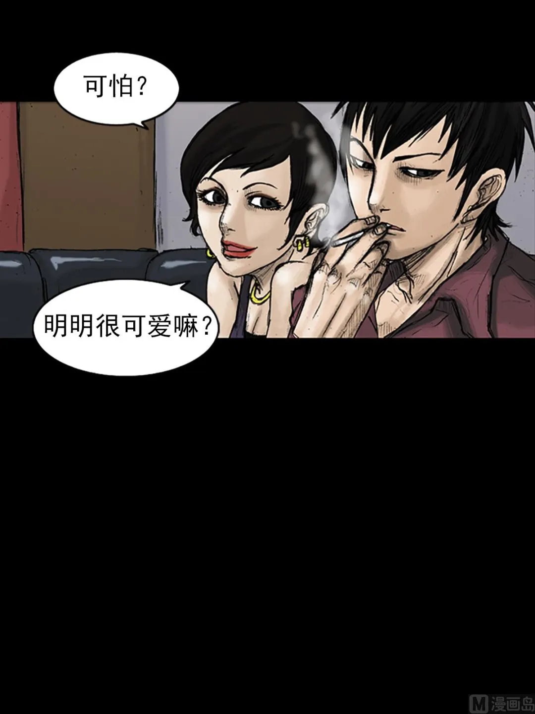 第21话上 第41页