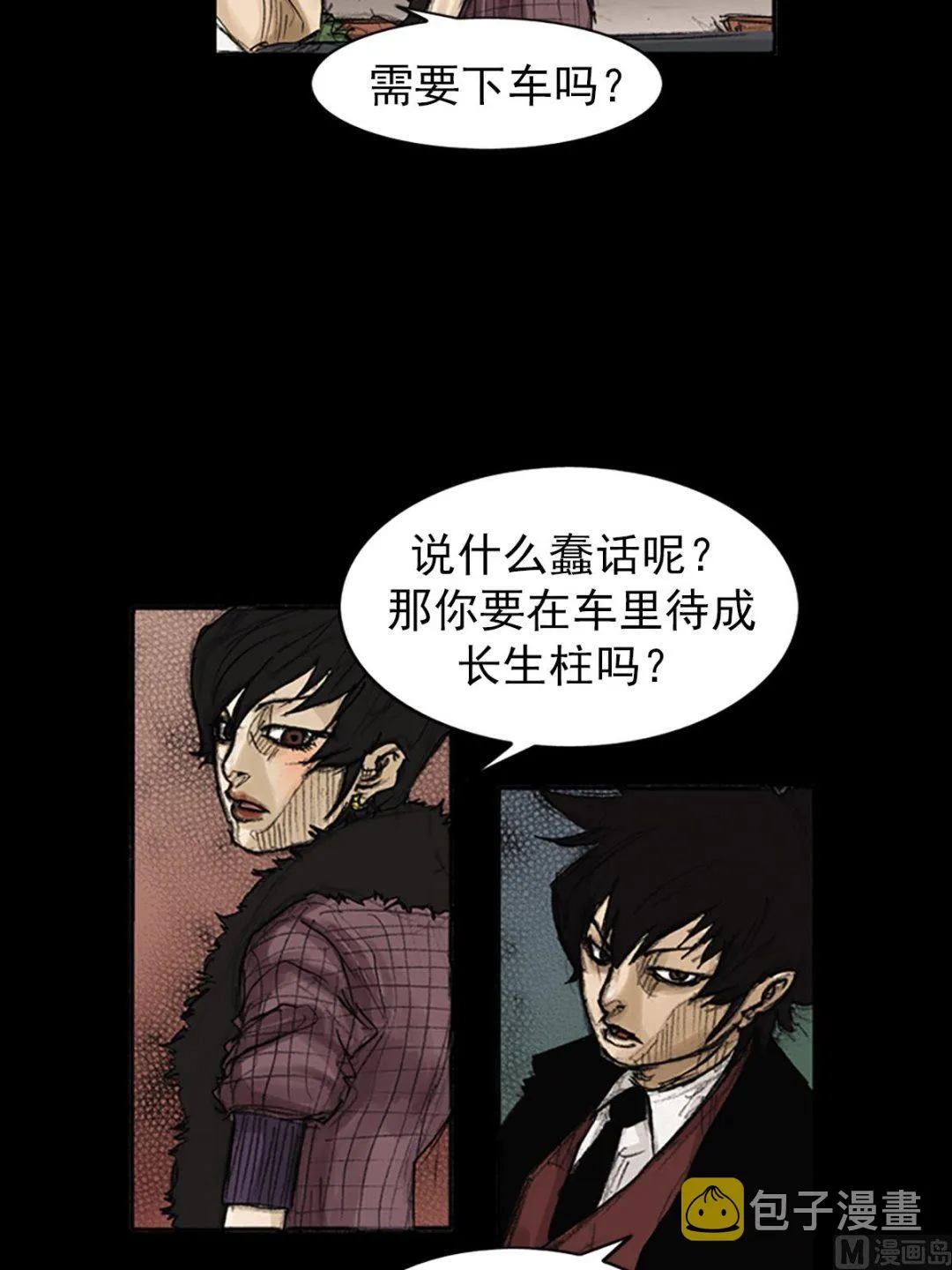 第83话下 第2页