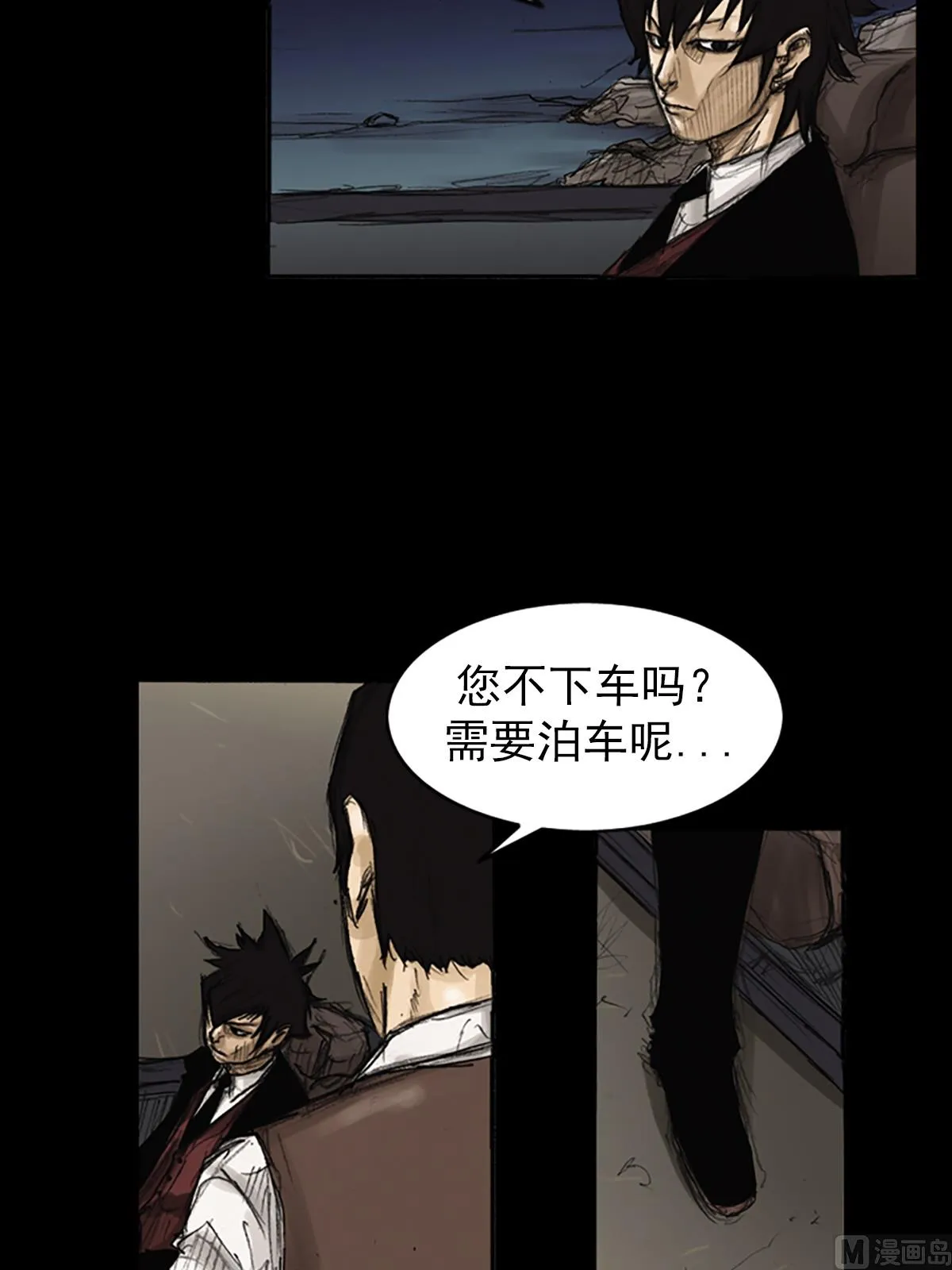 第83话下 第7页