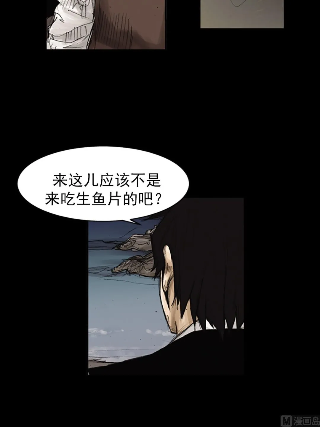 第83话下 第8页