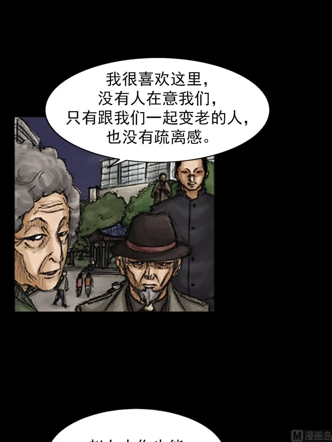 第83话下 第14页